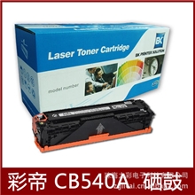 惠普HP1215硒鼓HP1312HP15151518HPCB540A优质硒鼓