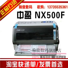 中盈NX500F/实达NX500发票快递单针式打印机联保行货超620K