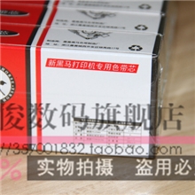 黑马LQ-670K色带芯爱普生LQ-670K/680K色带芯十个一封不是框