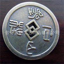 【东莞厂家】供应定做钱币纪念币古钱币仿古纪念币复古钱币