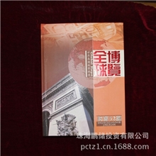 全球博览钱币收藏册（世界52国钱币）【经典藏品】