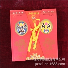 2008戊子年钱币邮票珍藏册商务礼品会务礼品收藏品