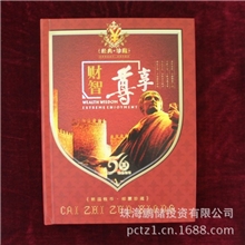 财智尊享钱币邮票珍藏册财智尊享钱币邮票珍藏册商务礼品