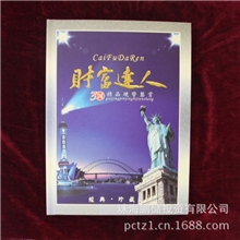 财富达人30国硬币珍藏册钱币收藏册纪念品保险礼品外国纸币
