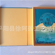 财富至尊58国财富风云钱币册纸币硬币邮票珍藏册收藏品