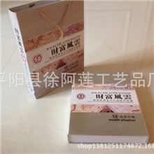 《财富风云》58国世界钱币硬币珍藏外币册批发保险银行保健礼品