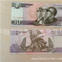 朝鲜10元外国纸币钱币外币58国外币册收藏册