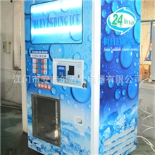 自动售冰机-CE认证--自动售冰机Icevendingmachine
