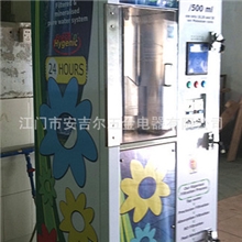 厂家直销：小区自动售水机，投币机，活净水售卖机