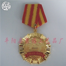 厂家定制奖章|五一劳动奖章|金属奖章制作
