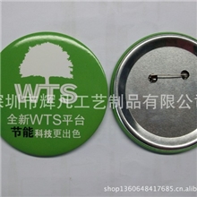 深圳徽章厂专业生产高品质徽章/马口铁徽章/金属胸章/纪念徽章