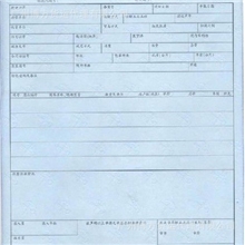 海关进口货物报关单