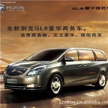 提供深圳租车别克新款商务陆尊7座位包车服务
