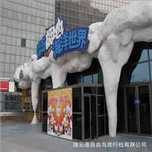 青岛城市观光、极低海洋馆二日游连云港旅行社热门推荐旅游线路