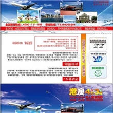 港澳4天3夜双人旅游贵宾卷（诚招全国代理）库存批发