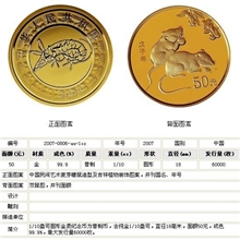 2008中国戊子（鼠）年10之1盎司普制纪念金币