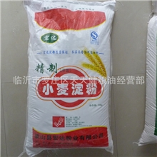 供应小麦淀粉、凉皮专用粉（澄面）