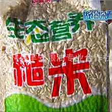 绿色食品糙米无公害保健糙米糙米批发