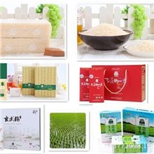 批发零售有机大米礼品盒环保礼品盒