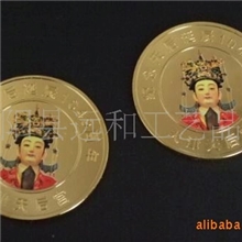 供应订制高档金属纪念币，彩印纪念章，贵金属纪念币