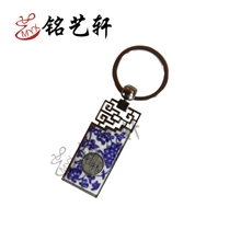 【商务礼品】真瓷钥匙扣
