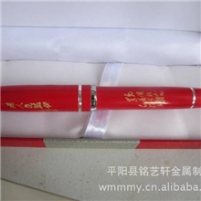 【商务礼品】红仿瓷笔（商务礼品）平阳铭艺轩红仿瓷笔