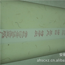供应诚星牌三尺特净皮宣纸精品文房四宝安徽文宝轩全国包邮