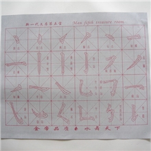 【学生专用】万次笔画水写布*48*36*质量超好非常好卖厂家批发