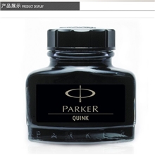 特价批发Parker/派克标准墨水/派克墨水/钢笔水纯黑57毫升