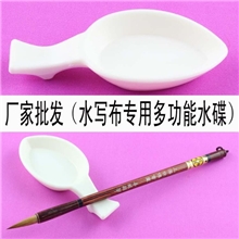 水写布专用多功能笔搁笔洗笔碟厂家批发热销产品环保塑料摔不坏