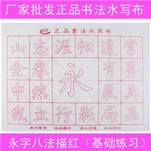 厂家批发正品书法水写布/加厚牛津布/无次品/全网最低价特价促销