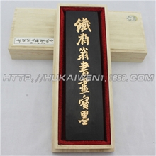 徽墨,松烟墨,胡开文正品,天开文运6两铁斋翁B