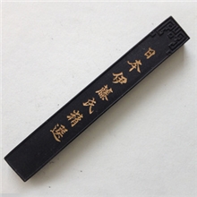 胡开文墨块陈墨,老墨块,老墨条,古墨收藏品,古墨,1.6两日本长条D