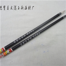 【厂家直销】羊毫毛笔、学生毛笔、加建白云、低价批发、湖笔