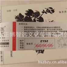 胡开文250克香韵油烟中浓墨汁、墨液文房四宝国画用品