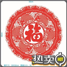 喜庆窗花蛇年剪纸窗花贴纸静电膜剪纸福字剪纸门贴窗花