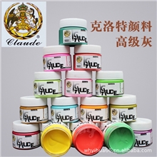 突破5万件批发供应美术用品考试克洛特高级灰水粉颜料美术颜料