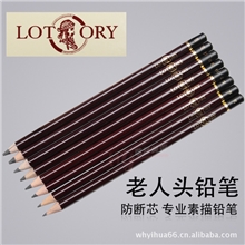 批发正品防伪老人头高级素描铅笔老人头铅笔铅笔厂家HB铅笔