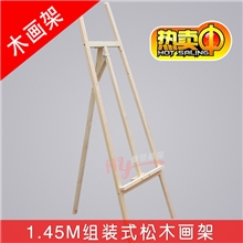 【批发】供应美术用品可调性画架优质画架木制画架素描画架