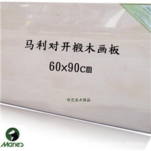 批发供应美术用品素描画板绘图板优质马利椴木画板对开画板