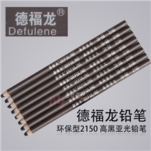 正品德福龙2150高黑亚光炭笔素描铅绘画铅笔素描铅笔铅笔批发