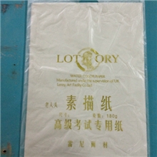 [正品]20页180克黄色4K老人头素描纸