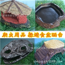 厂家批发爬宠爬虫用品树脂躲避洞穴食盆晒台水族箱爬虫箱补差链接