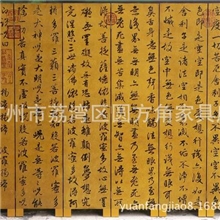 漆画屏风波罗密多心经