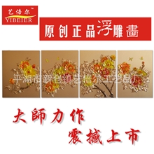 新款原创浮雕画凹凸画装饰画无框画沙发背景画国色天香