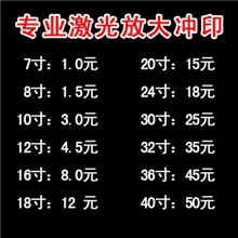 数码相片冲印7寸洗相片网上冲印数码照片数码冲印洗照片