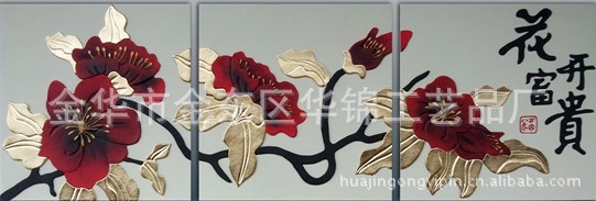 华锦工艺供应现代装饰画皮画精雕板画立雕画批发零售