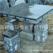 方桌石凳加工与销售还是艺祥石雕厂