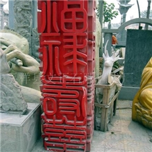 供应福禄寿石雕