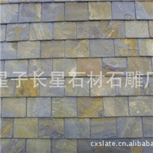 现货出售绣瓦板天然石材瓦板20*30*0.5-0.8cm
